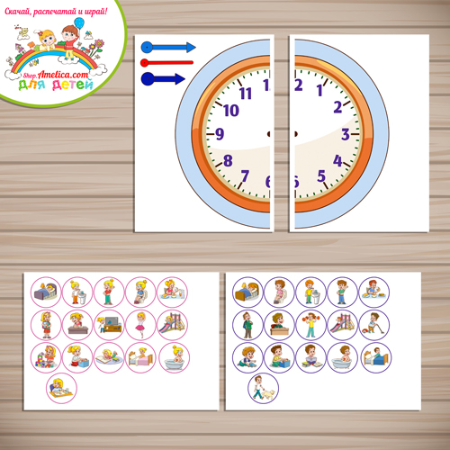 Оформление — игра для детского сада «Распорядок дня» шаблон на 2 листах А4
