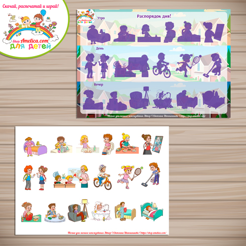 Дидактическая игра - презентация для дошкольников «Распорядок дня детей».