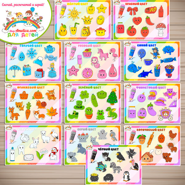 Развивающий альбом игр на липучках для малышей «Я изучаю цвета — 12 основных цветов»
