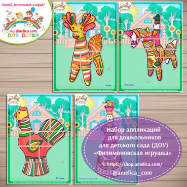 Филимоновская игрушка