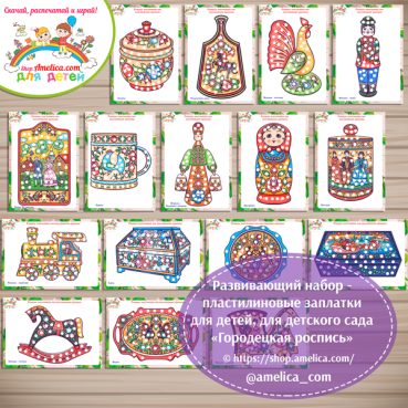 Городецкая роспись