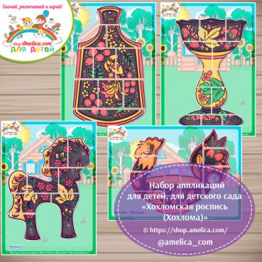 Хохломская роспись (Хохлома)