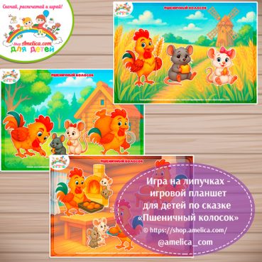 Пшеничный колосок