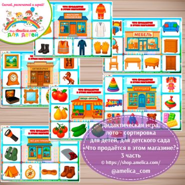 Что продаётся в этом магазине