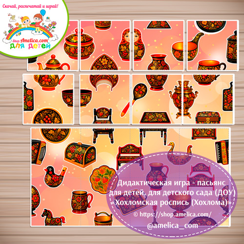 Развивающая игра - пасьянс «Сложи картинку - Хохломская роспись»