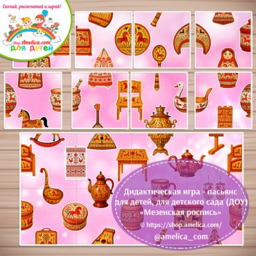 Развивающая игра - пасьянс «Сложи картинку - Мезенская роспись»