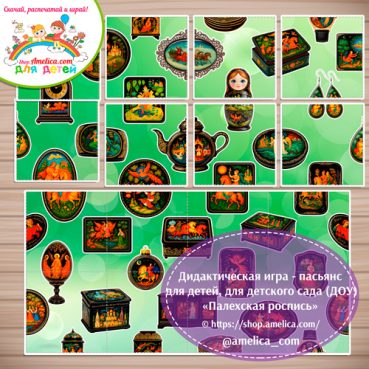 Развивающая игра - пасьянс «Сложи картинку - Палехская роспись»