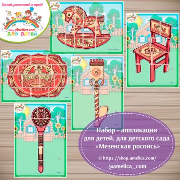 Мезенская роспись