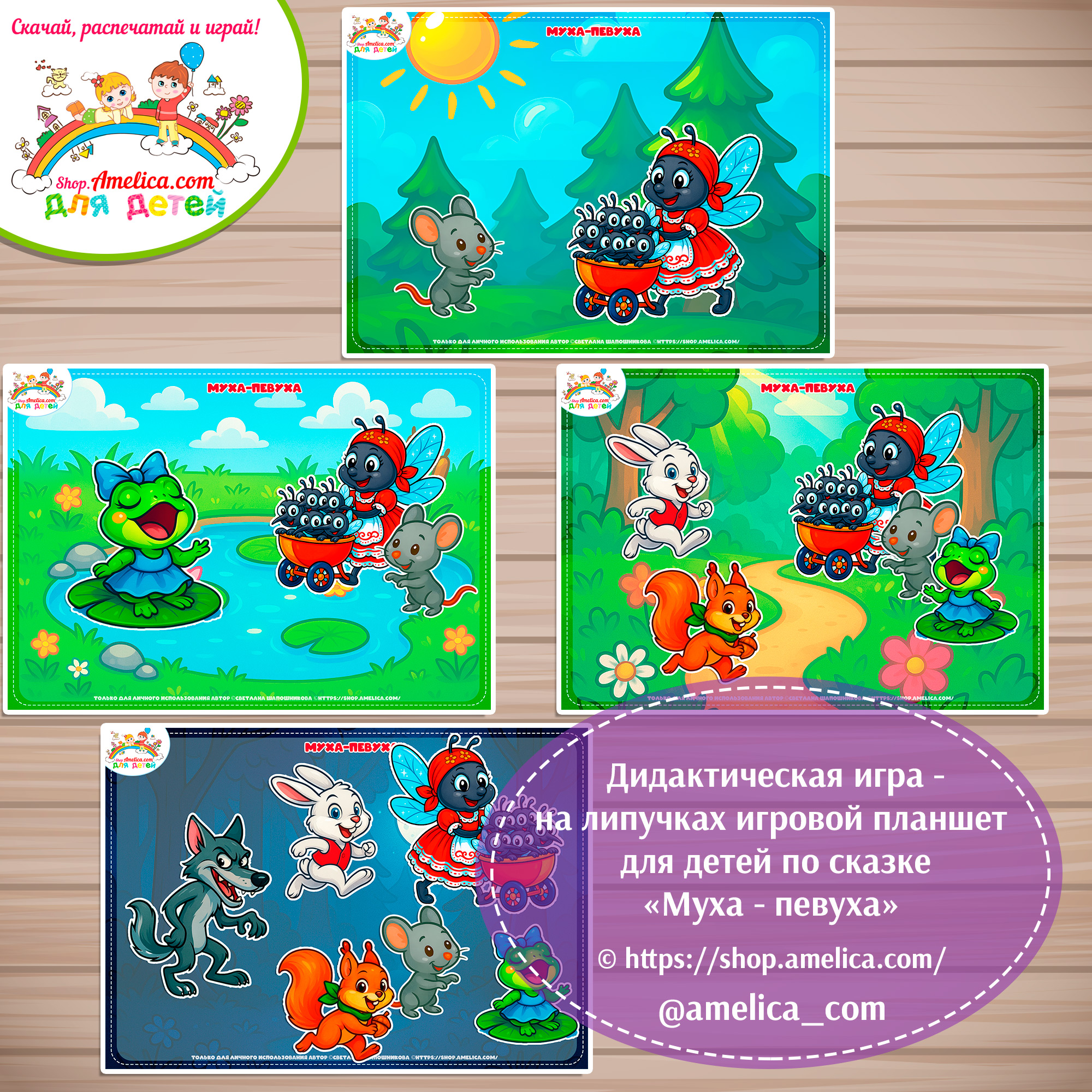 Игра на липучках - игровой планшет для детей по белорусской народной сказке «Муха - певуха»
