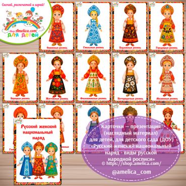 Русский женский национальный наряд - виды русской народной росписи