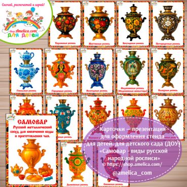 Самовар - виды русской народной росписи
