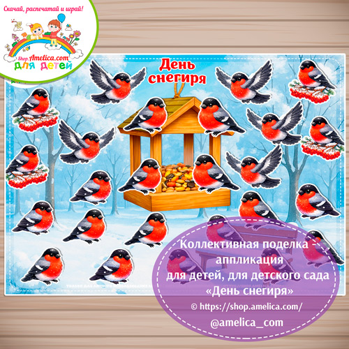 Коллективная поделка - аппликация на 9 января - День Снегиря для детей в детском саду (ДОУ) формат А3.