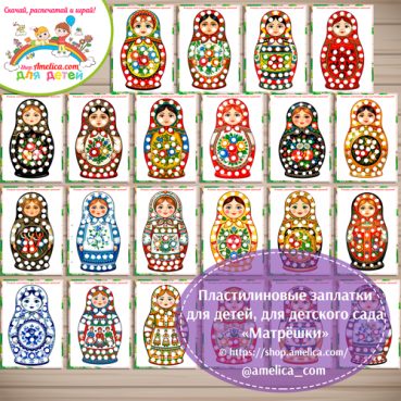Пластилиновые заплатки «Русская народная роспись - матрёшка»