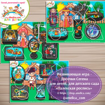 Дидактическая игра - досочки Сегена для детей, для детского сада (ДОУ) «Сложи картинку - Палехская роспись».