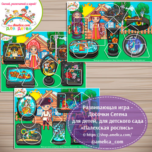 Дидактическая игра - досочки Сегена для детей, для детского сада (ДОУ) «Сложи картинку - Палехская роспись».