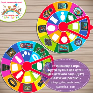 Круги Луллия для дошкольников «Найди силуэт - Палехская роспись"